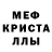 Метадон кристалл FujinShiro