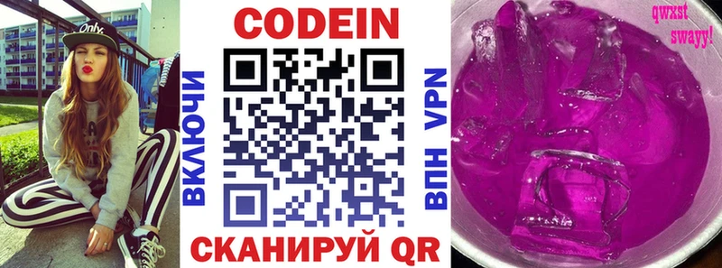 Купить закладки Котлас Кодеиновый сироп Lean напиток Lean (лин)