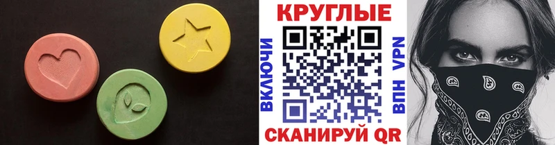 Купить где  Котлас  Ecstasy MDMA 