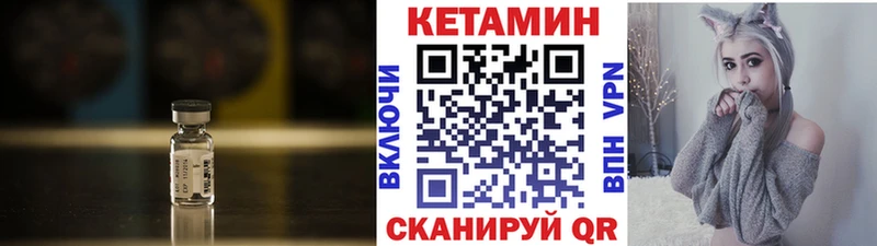 КЕТАМИН VHQ Котлас