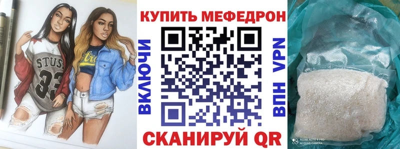 МЯУ-МЯУ кристаллы  Купить  Котлас 
